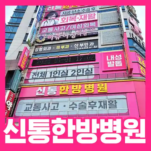 광주한방병원 오시는 길