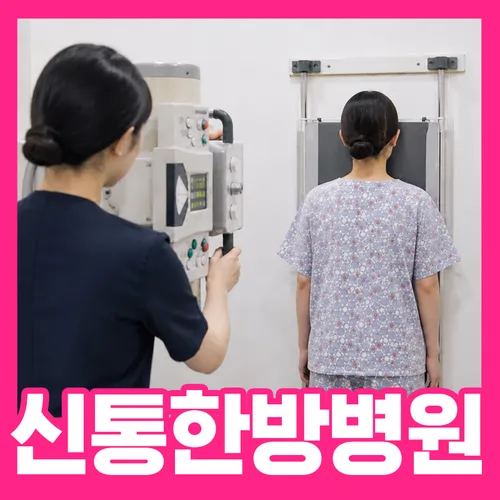 광주한방병원 입원·외래 진료