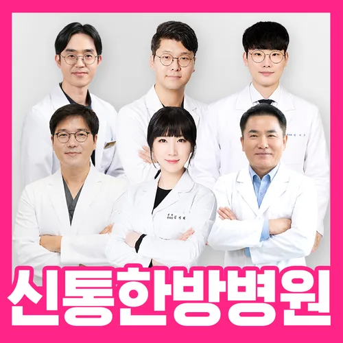 광주한방병원 여성암 회복관리